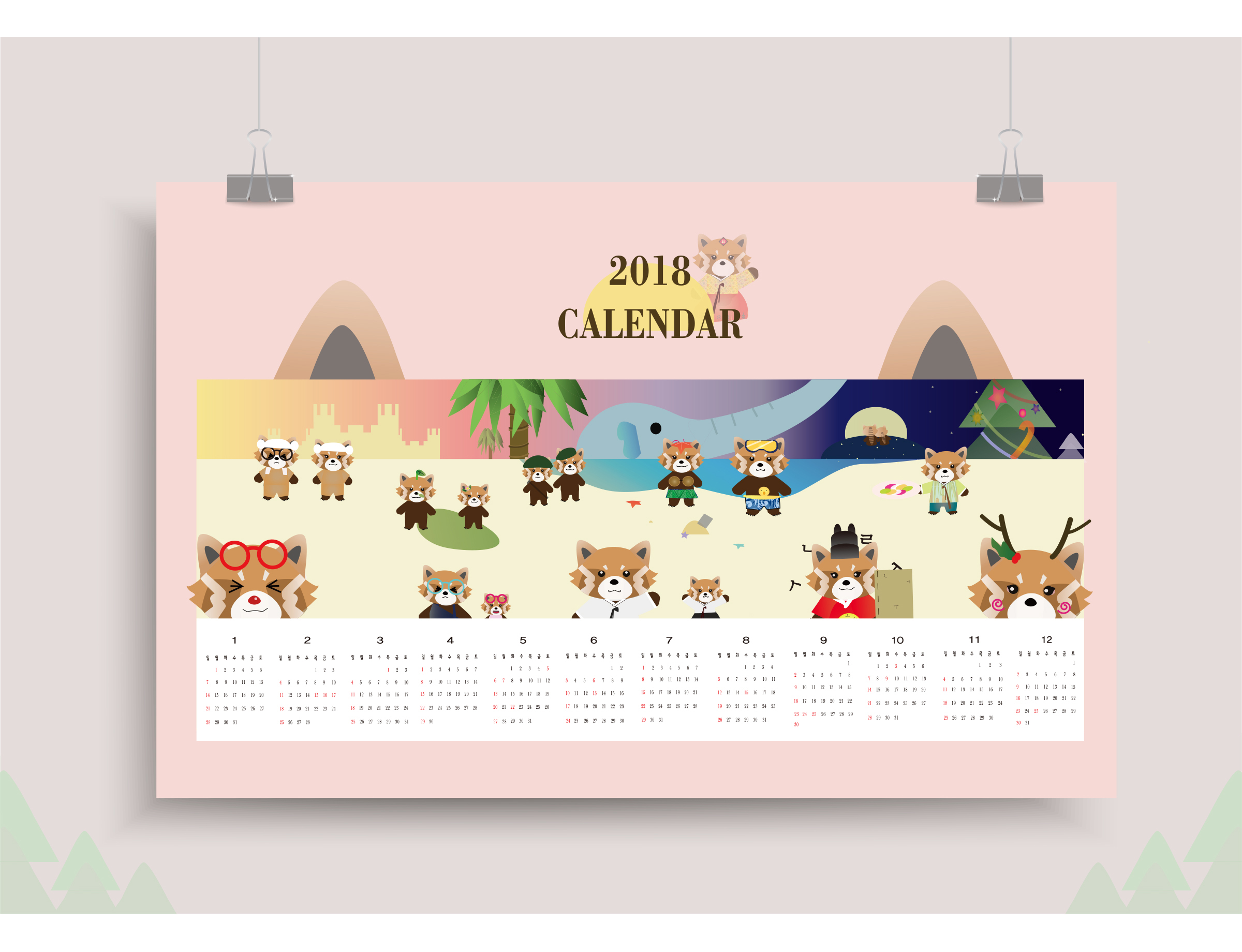 김0은_랫서판다캘린더.jpg