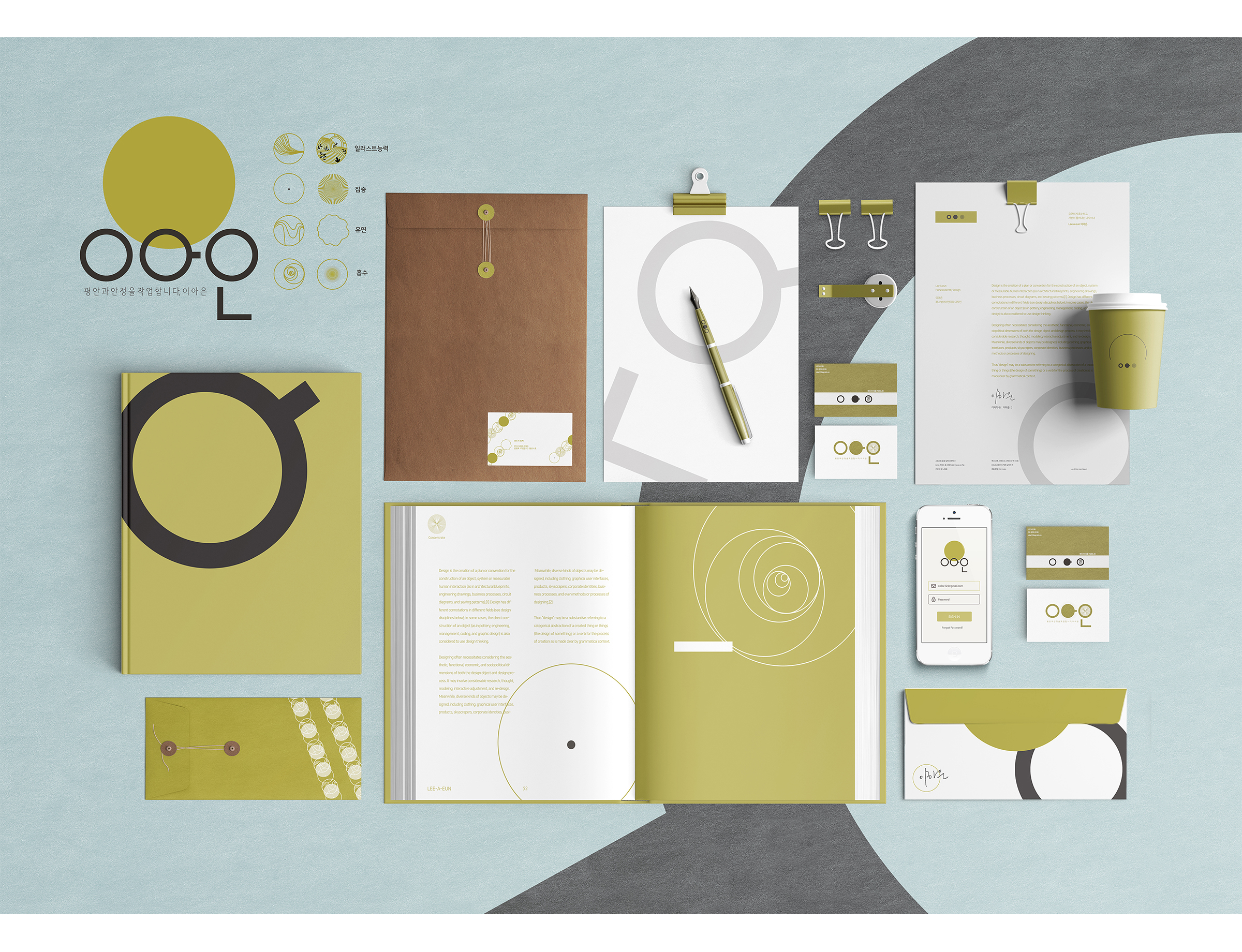 이하은w_브랜드아이덴티티디자인.jpg