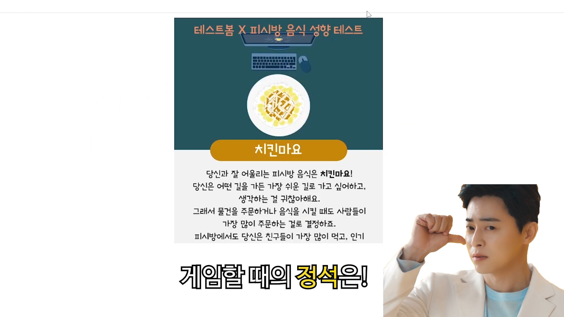 게임의 정석과 pc방 상세정보 페이지로 이동하기