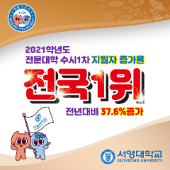 수시1차 지원자 증가율 전국 1위.png