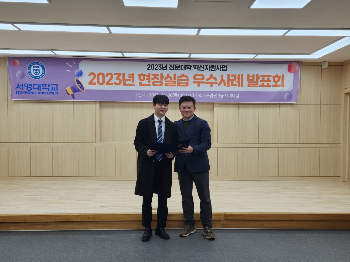 2023년 현장실습 우수사례 발표회