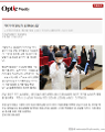 옵틱위클리.png