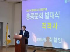 동문회 발대식 2.jpg