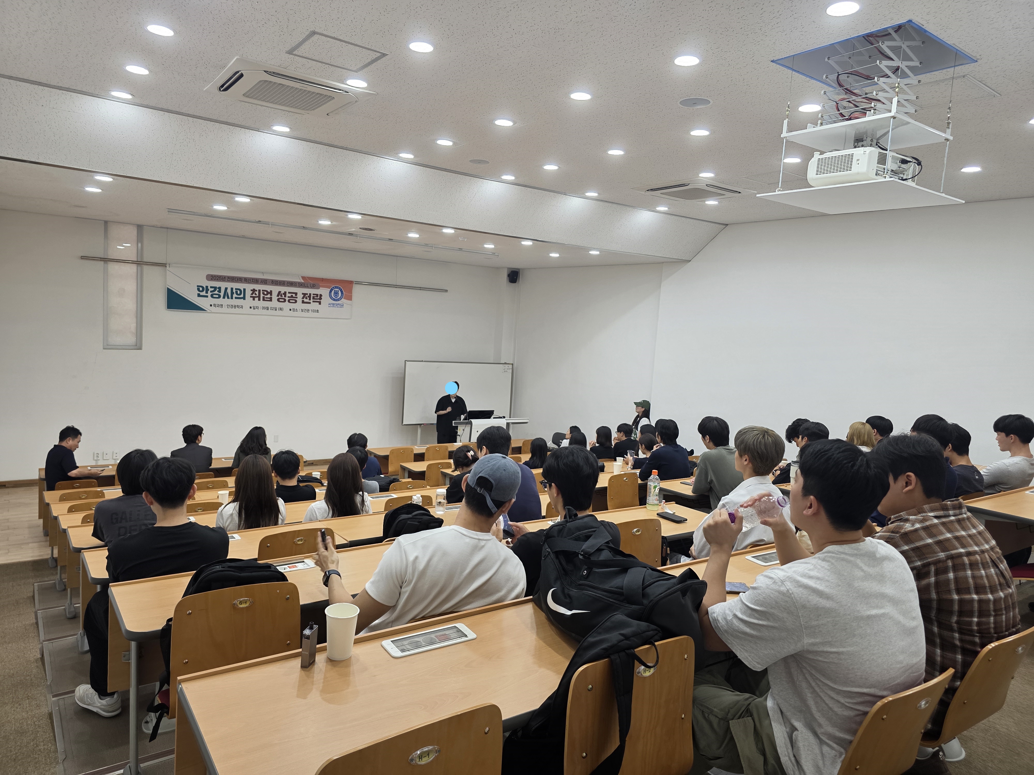 25년도 취업특강