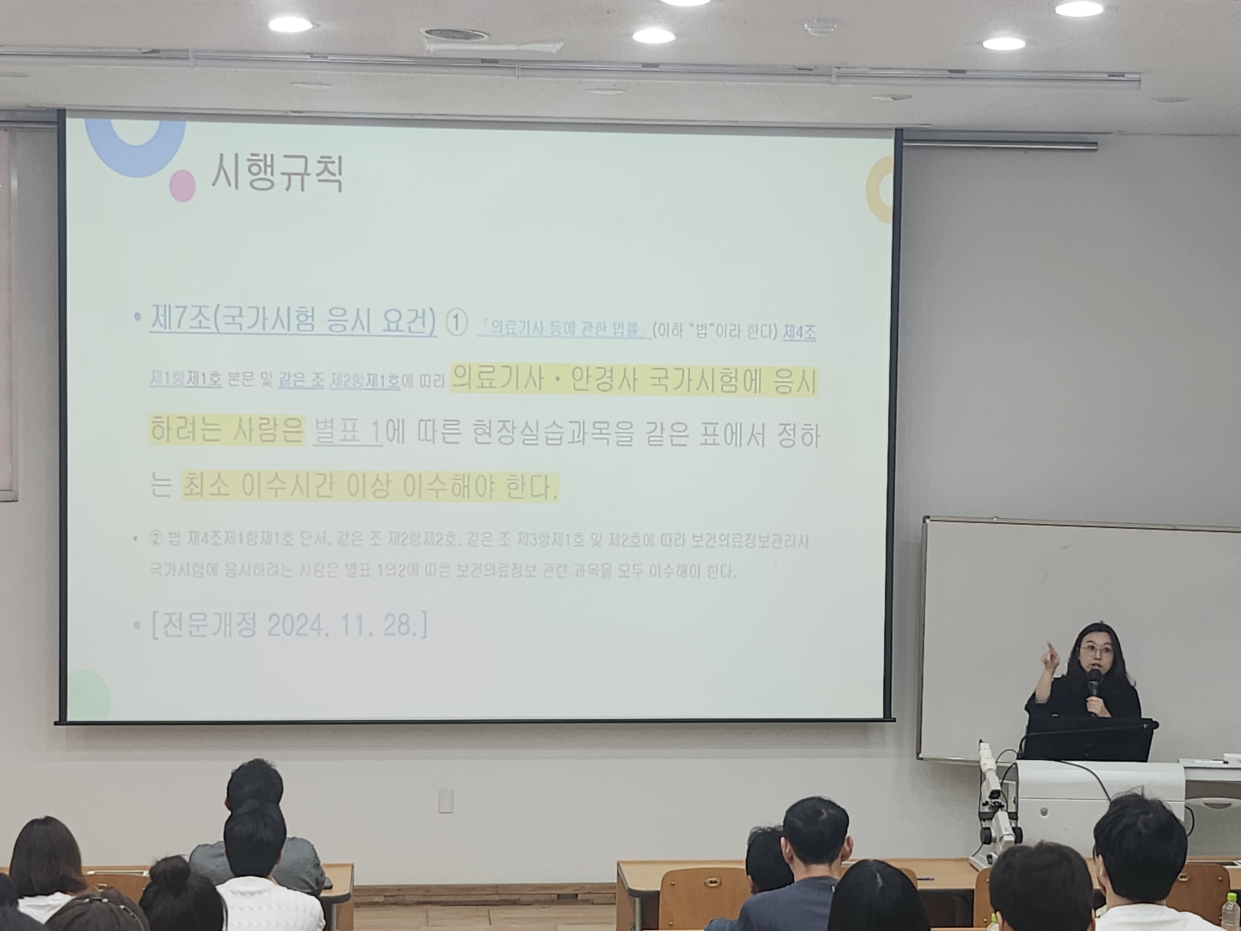 25년도 현장실습 설명회