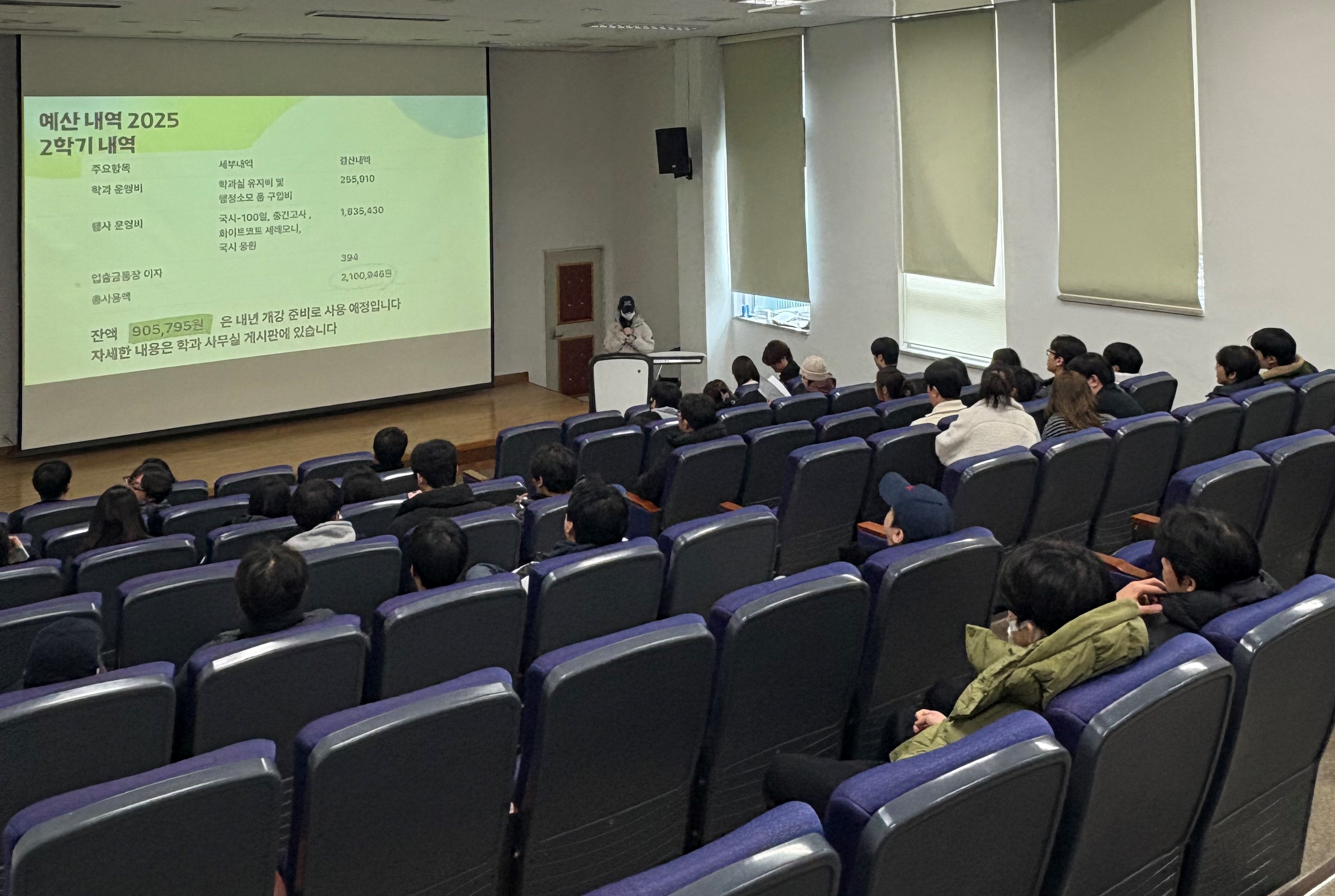 25년도 2학기 종강총회