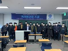 커리어코칭 스쿨.jpeg