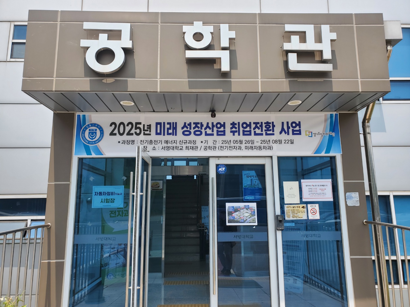 전기차 충전에너지 특강 상세정보 페이지로 이동하기