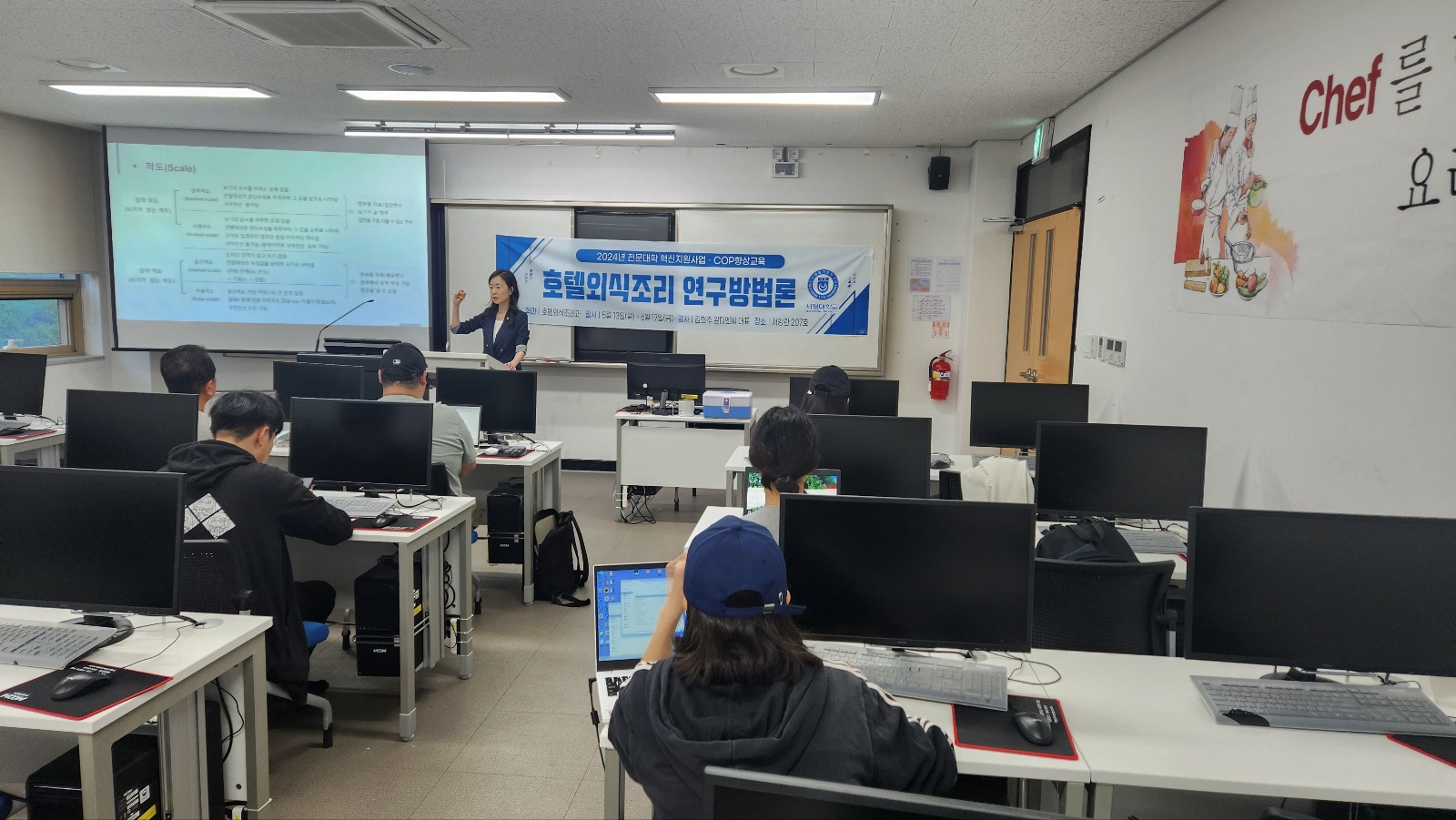 "호텔외식조리 연구방법론 및 기초 통계 특강"  상세정보 페이지로 이동하기