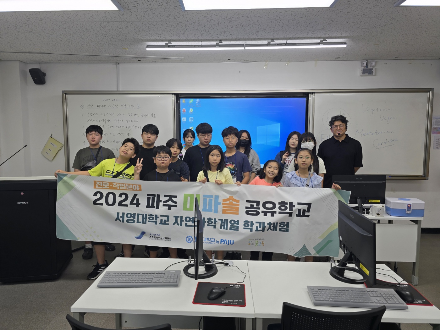 2024 파주미파솔 공유학교 "푸드테크와 드론"