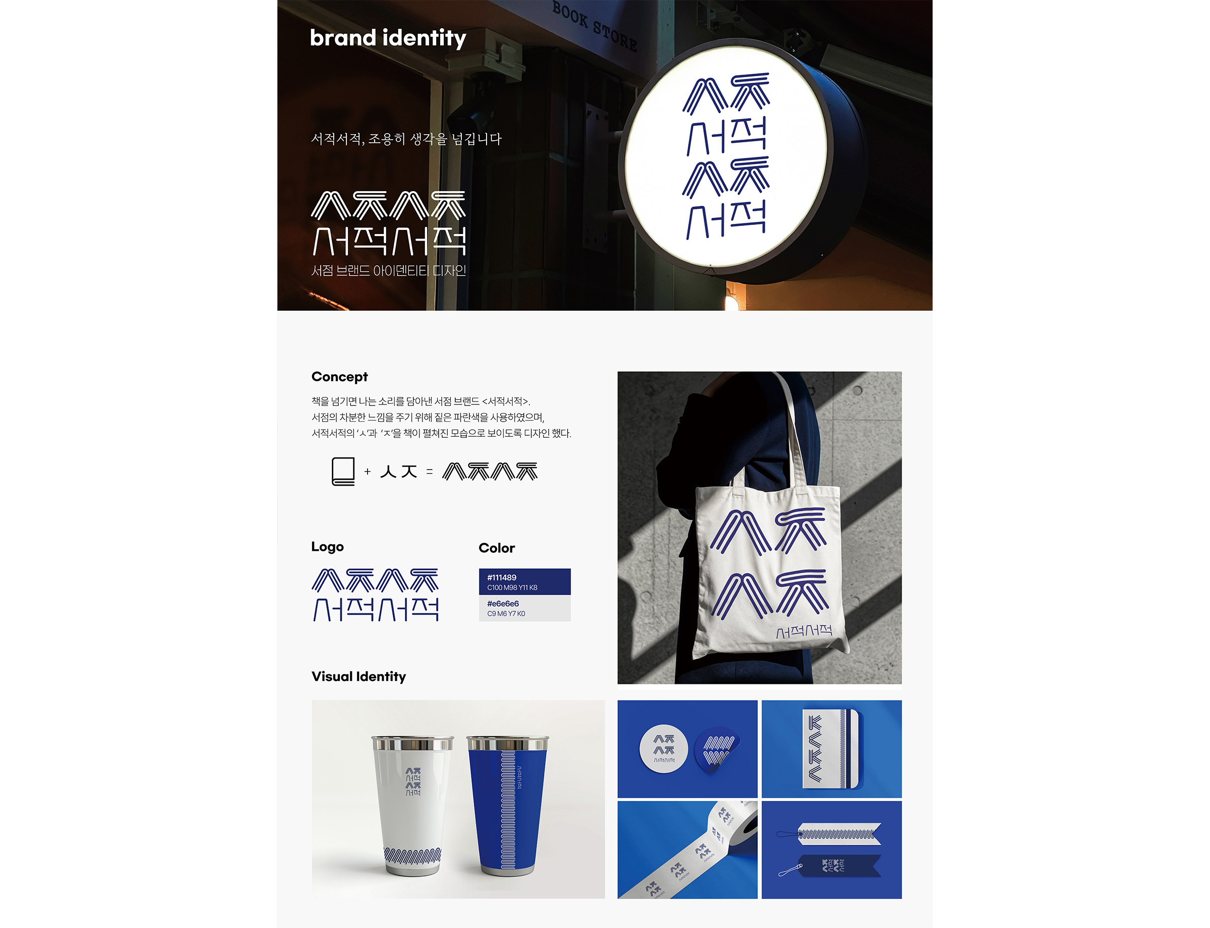 2025 커뮤니케이션 공모전 우수상 김O아