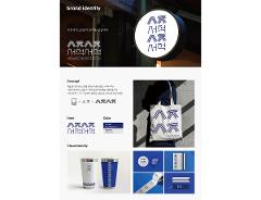 2025 커뮤니케이션 공모전 우수상 김O아.jpg