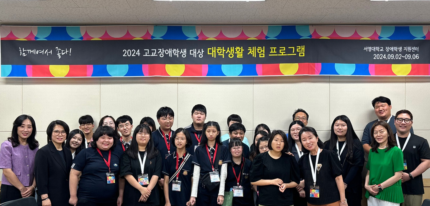 2024 장애학생 대학체험 멀티미디어디자인과