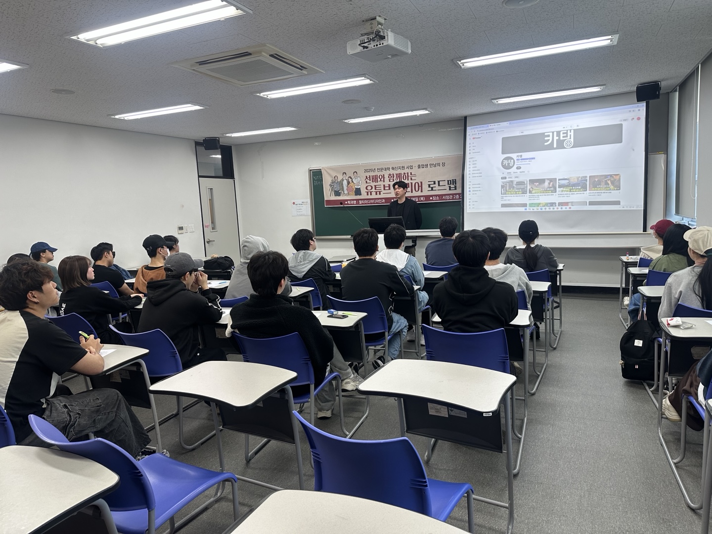 졸업생만남의 장