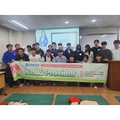 대한심폐소생협회 KBLS Provider (1).jpg